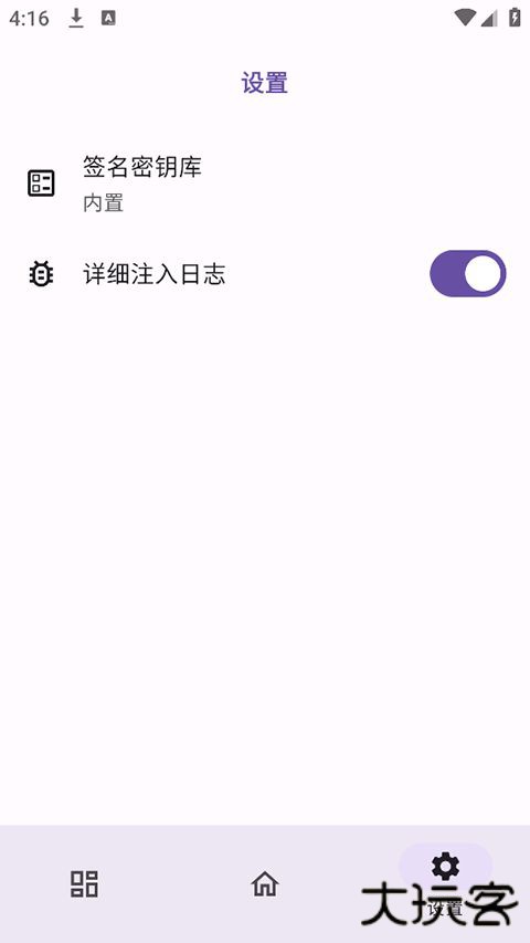 ONPatch框架模块下载 v0.0.7