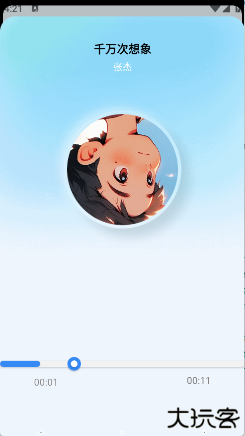 狼媒音乐app下载下载 v1.0.0