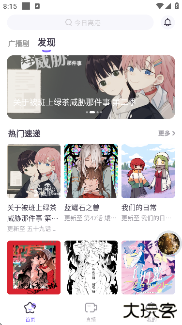 饭角app下载安卓2025