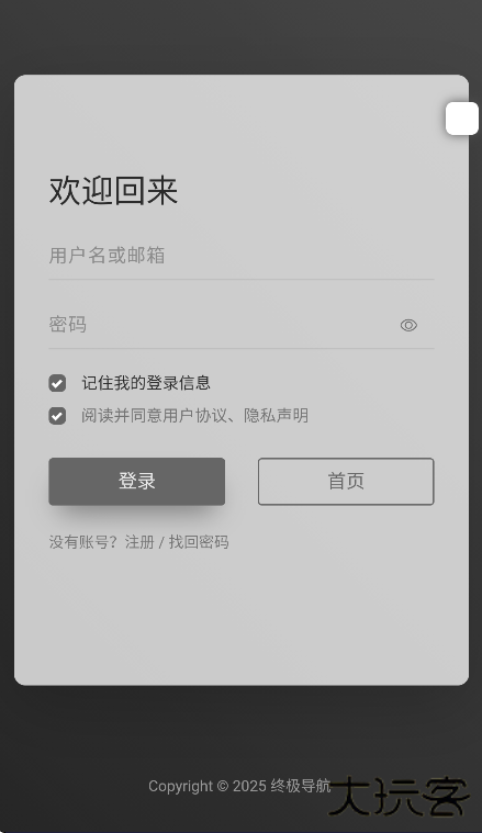 终极导航app安卓版免费下载下载 v1.0