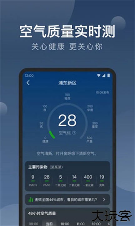 知雨天气下载 v1.9.8
