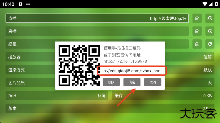 春天影视盒子官方app下载安装安卓