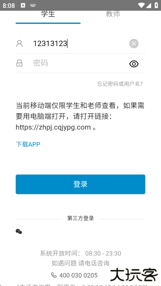 重庆综评最新版下载2025版本 重庆综评最新版下载2025版本