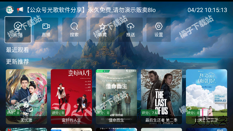 无标影视下载手机版