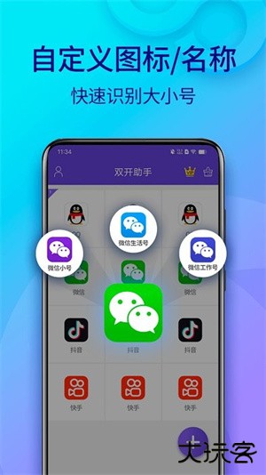 小龙框架专属防闪下载 v11.3.8.0