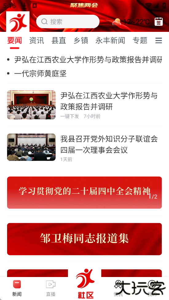 今日永丰软件安卓版下载安装下载 v3.3.1