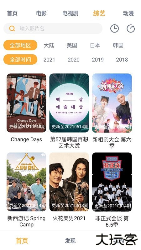 人人播放器免费安装下载 v1.0.1