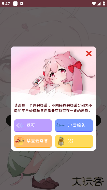 齿轮辅助app官方版下载 v13.18.0