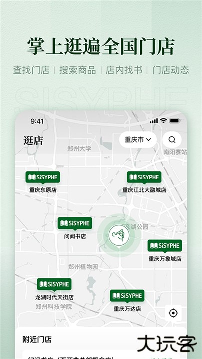 西西弗书店下载 v2.10.0