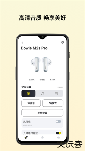 倍思app最新版下载 v2.9.3.1