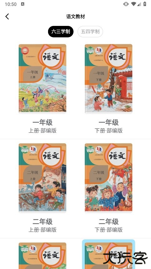 小语老师智能助教