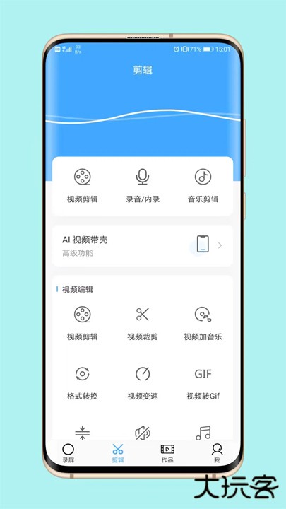 芝士录屏下载 v5.8.1