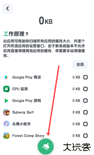 cpu监测app最新版下载