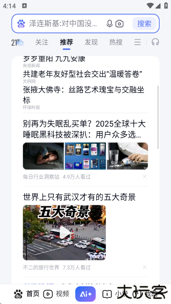 百度娘下载下载 v15.33.0.12