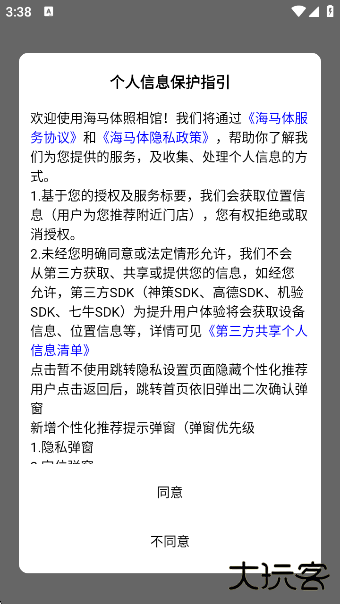 海马体照相馆官方版下载下载 v3.18.0