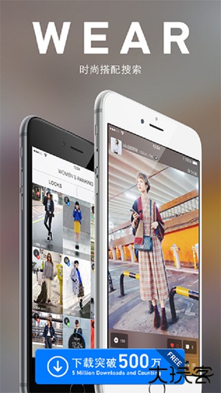 wear穿搭下载 v7.36.0