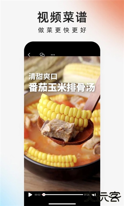 下厨房下载 v8.8.61