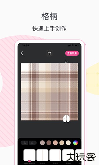 格子酱生成器下载 v1.7.2