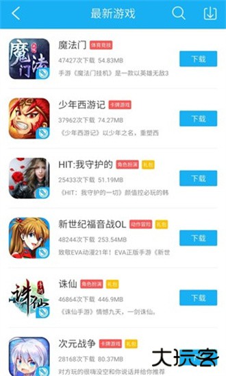 7659游戏中心下载 v4.6.0