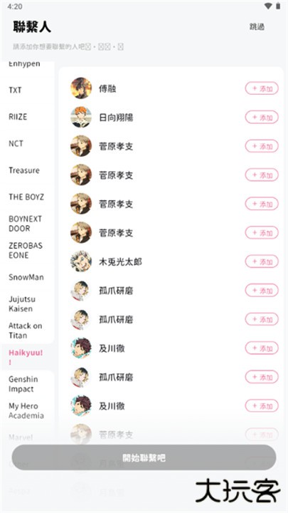 beemoai下载 v2.25.0