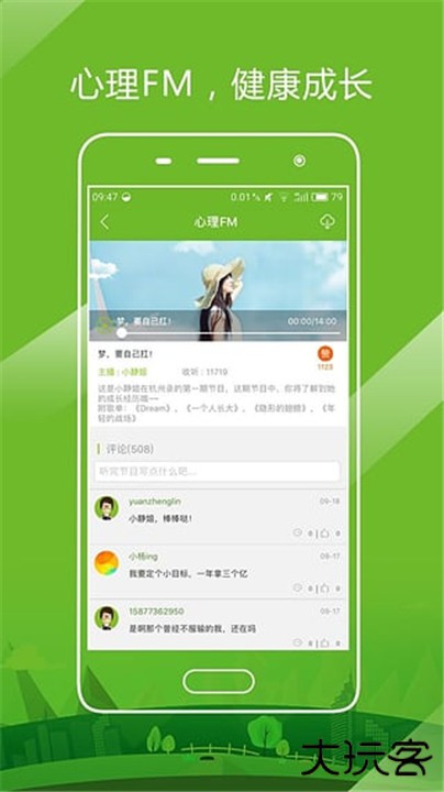 开课啦下载 v6.23.0