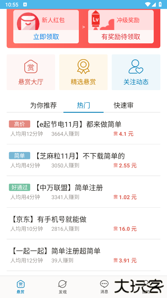 众人帮赚钱app官方下载安装最新版本 众人帮赚钱app官方下载安装最新版本