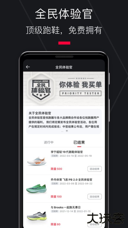 悦跑圈app正版下载下载 v5.46.5
