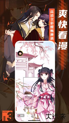 全免漫画下载 v1.5.4