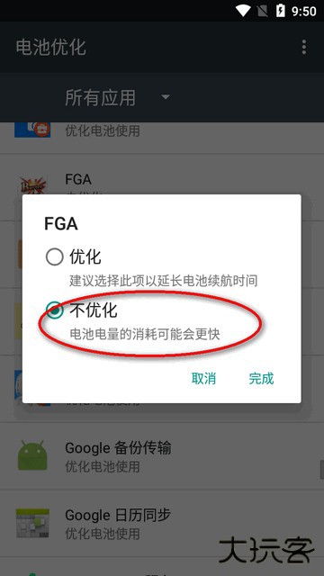 FGO手机挂机脚本(FGA)