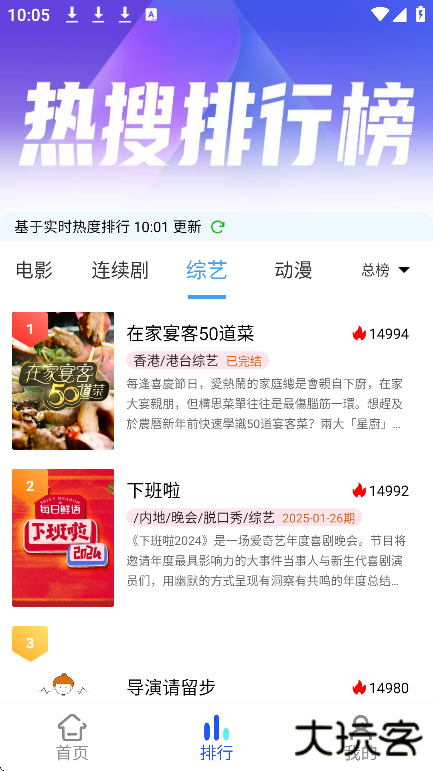 乐达影视app下载最新版下载 v6.0.2