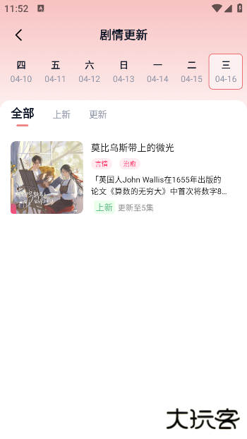 腐竹fm广播剧软件免费版 腐竹fm广播剧软件免费版