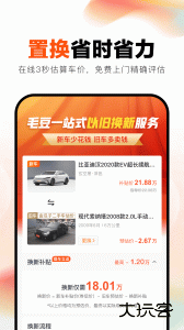 毛豆新车app下载 v4.2.7.0