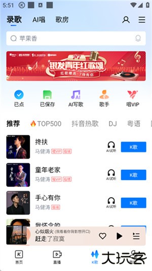 酷狗音乐手机版