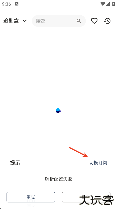 追剧盒下载最新版本安装2025