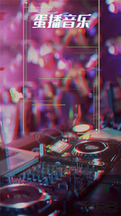 蛋播音乐下载 v3.7.0