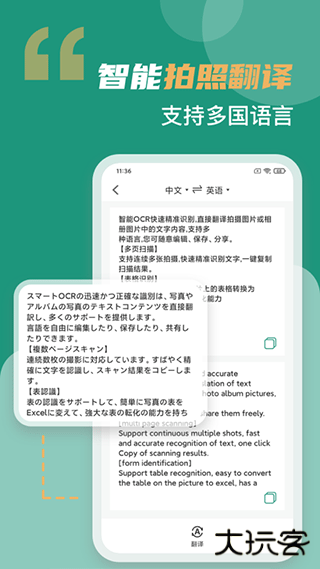 合同扫描软件下载 v3.2.1