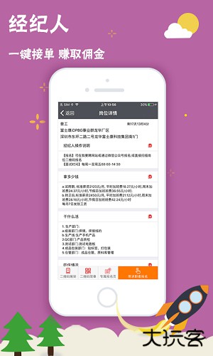 我要聘app下载 v1.1.34
