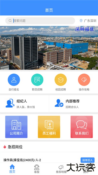 好鹏友下载 v1.1