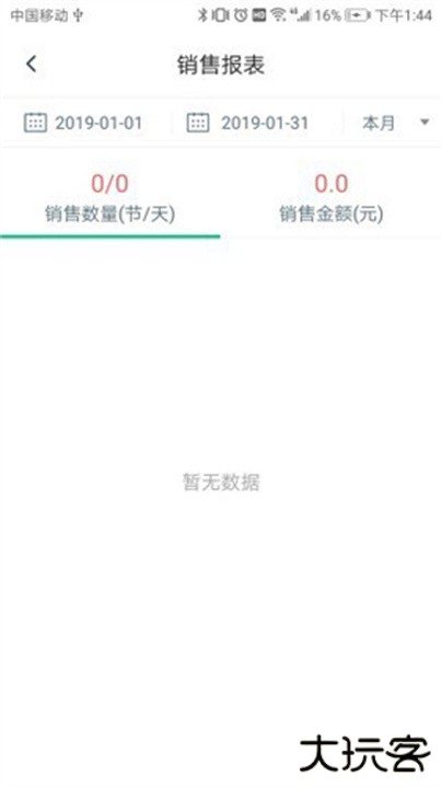 菠菜教练下载 v4.7.14