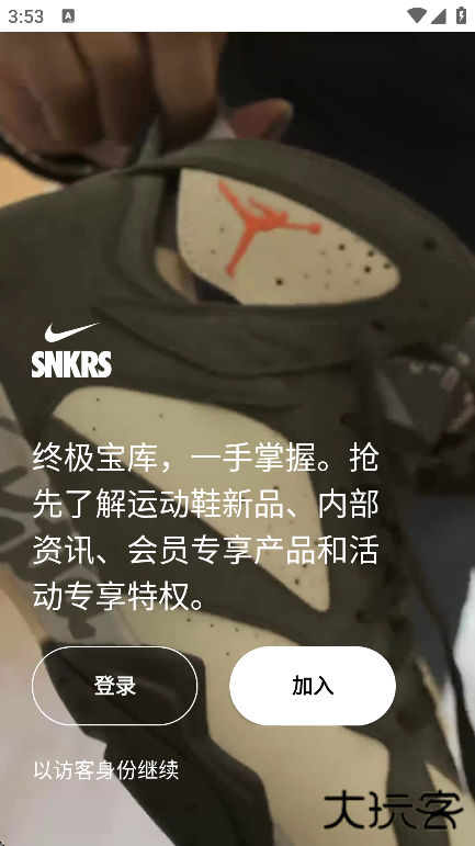 snkrs中国手机版下载下载 v7.3.0