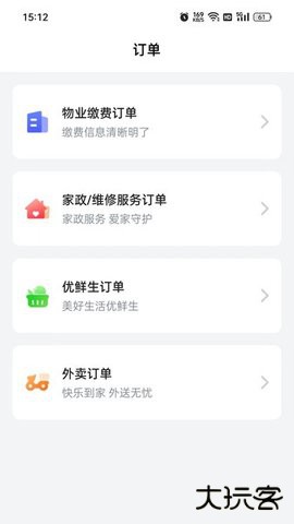 优鲜信下载 v1.5.4