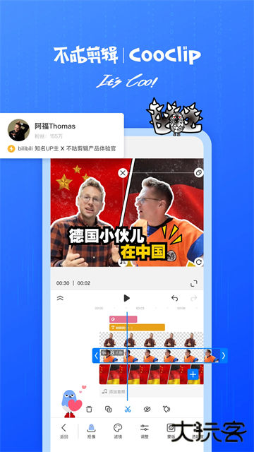 不咕剪辑安卓下载 v2.1.404