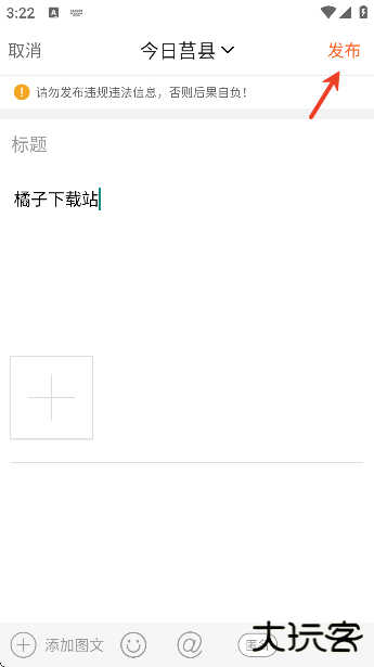 微莒县官方下载安卓版