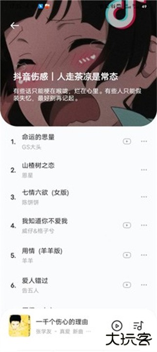 音乐时刻app下载 v1.9