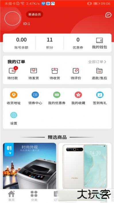 焱焱联盟下载 v1.0.1