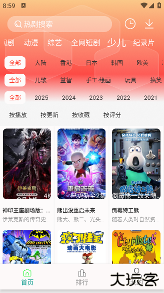 剧下饭max最新版下载下载 v1.80