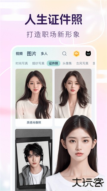 脸猫旧版本下载 v3.9.4