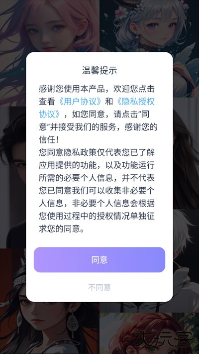 aihoney最新版2025下载