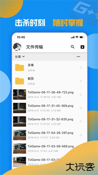 游戏加加app下载 v1.5.3