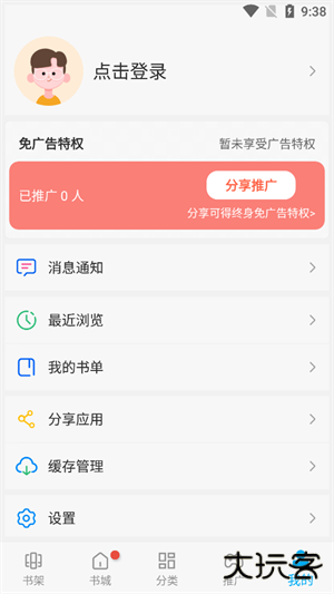 风车动漫免费下载安装手机版下载 v9.191.210